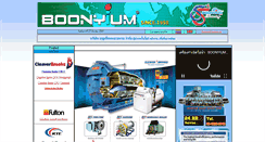Desktop Screenshot of boonyium.com